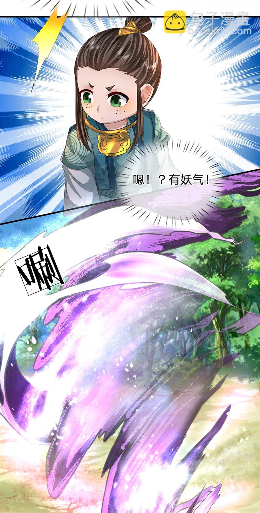 第51话 好雄浑的妖气-第53话