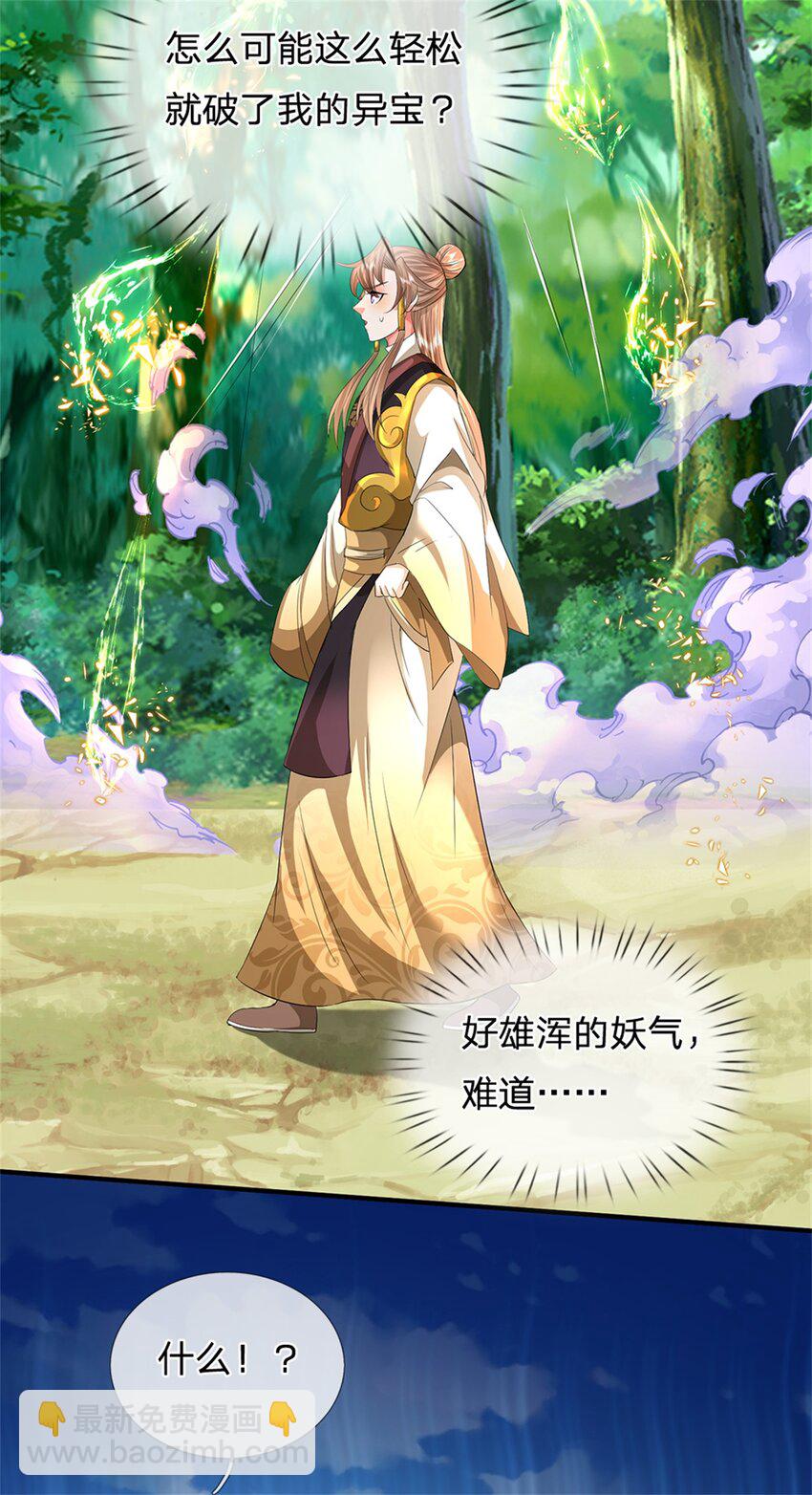 第51话 好雄浑的妖气-第53话