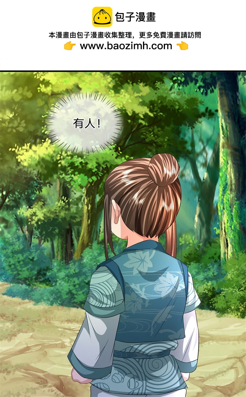 第51话 好雄浑的妖气-第53话
