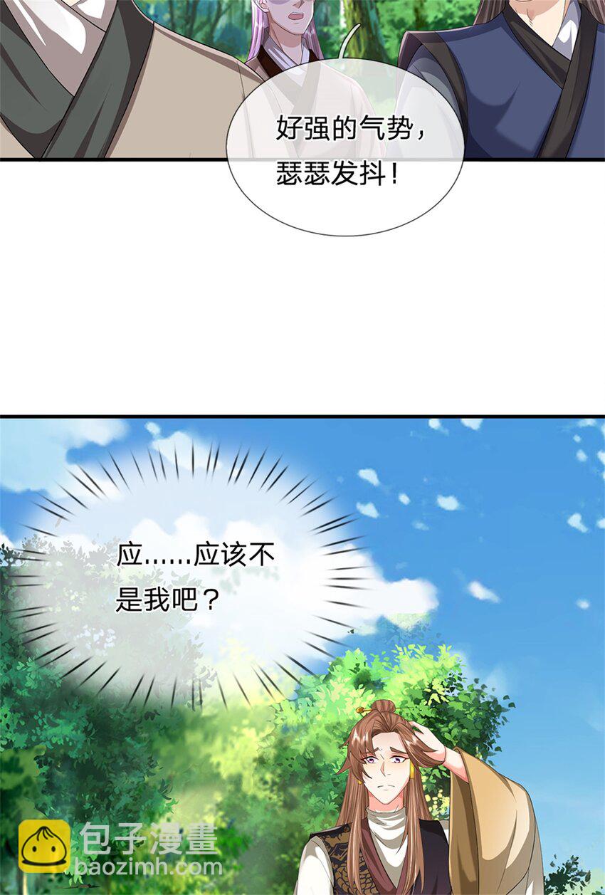 第51话 好雄浑的妖气-第53话