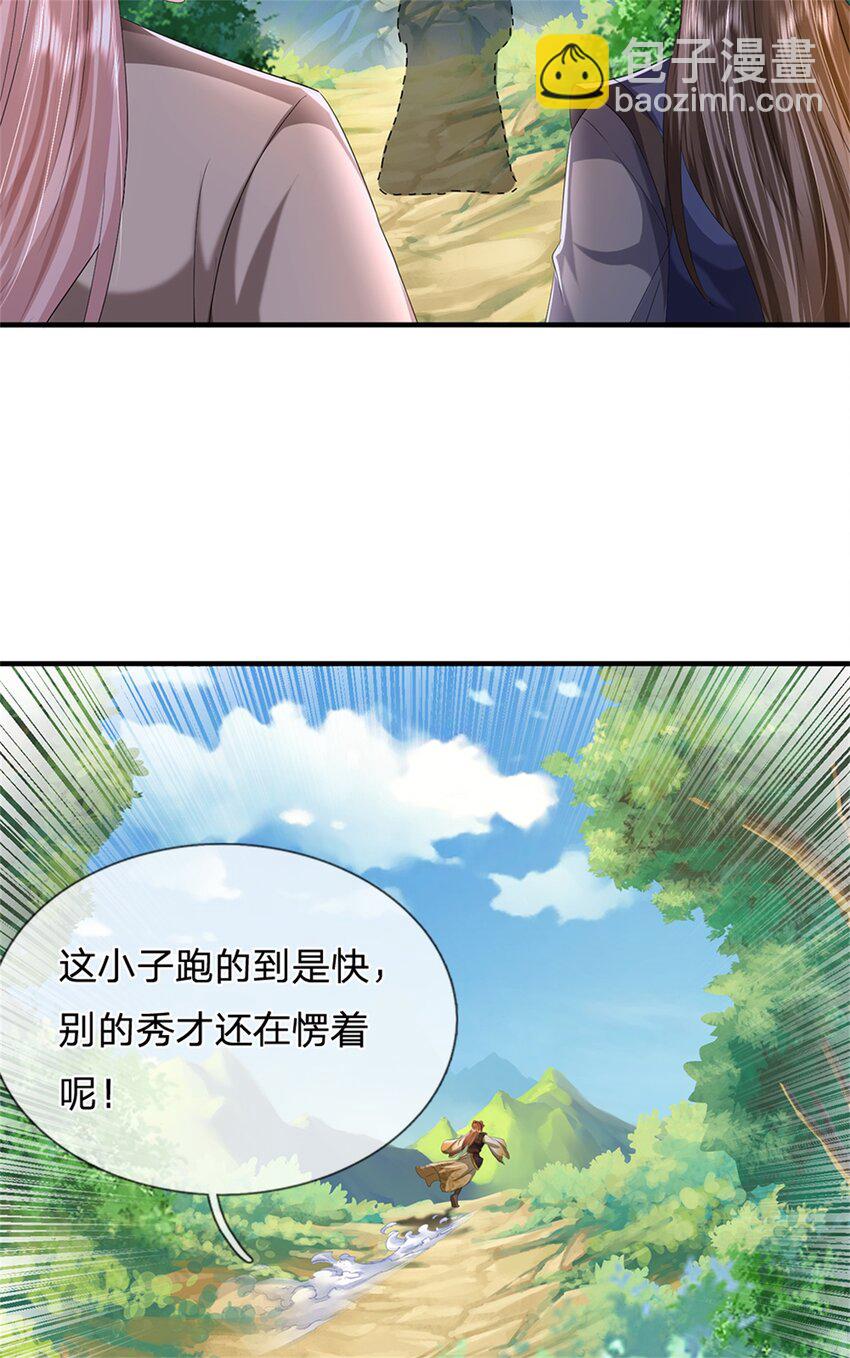 第51话 好雄浑的妖气-第53话