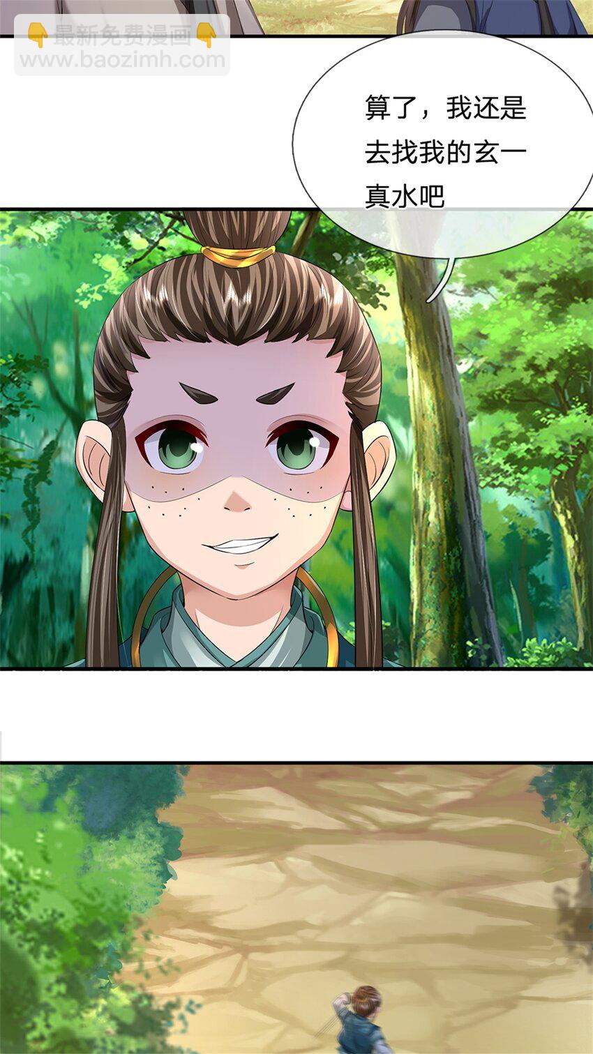 第51话 好雄浑的妖气-第53话
