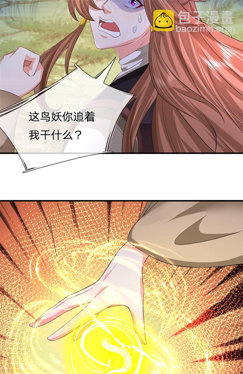 第51话 好雄浑的妖气-第53话
