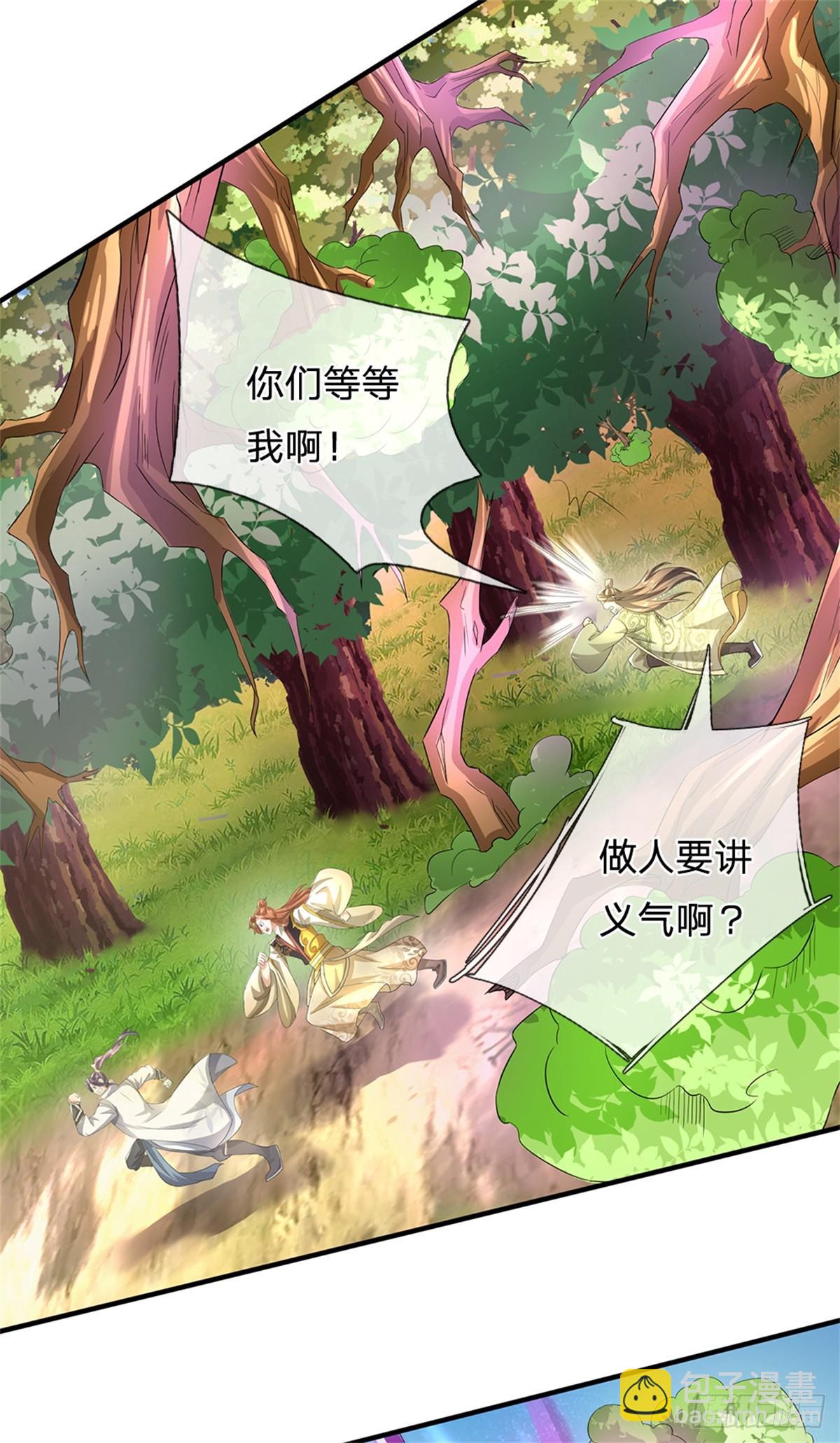 第53话 我留下来断后-第55话