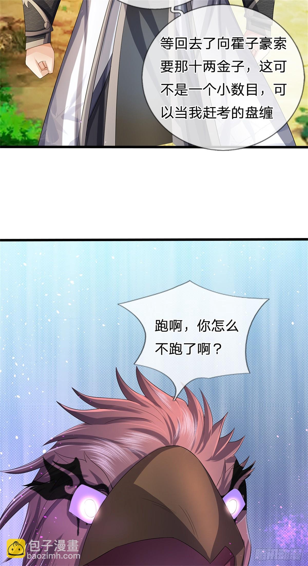 第53话 我留下来断后-第55话