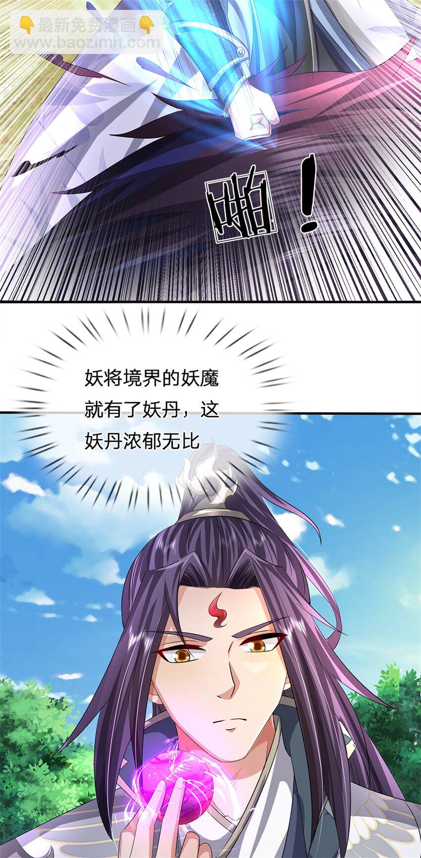 第55话 名额非我莫属-第57话