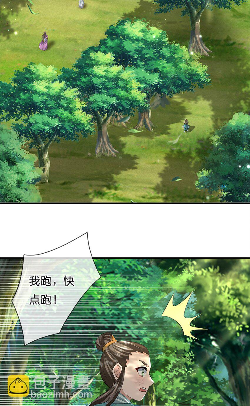 第55话 名额非我莫属-第57话