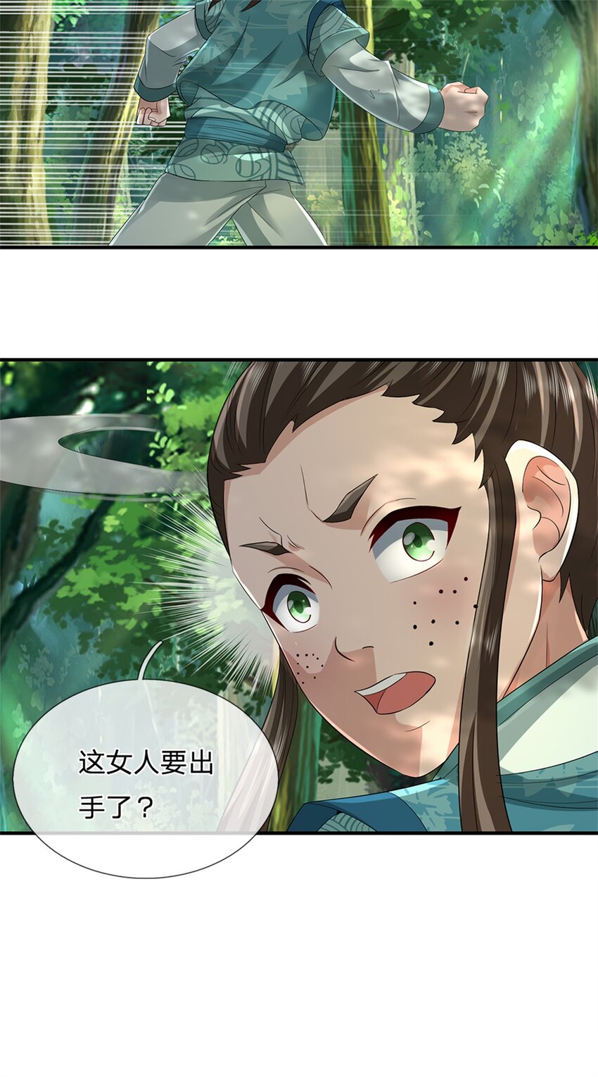 第55话 名额非我莫属-第57话