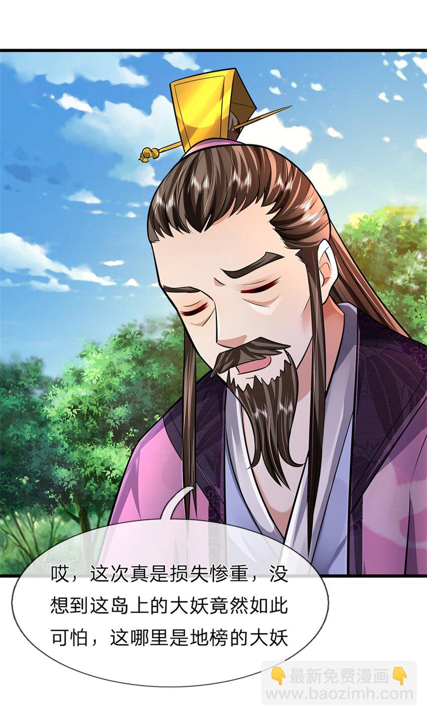 第59话 各位好久不见-第61话
