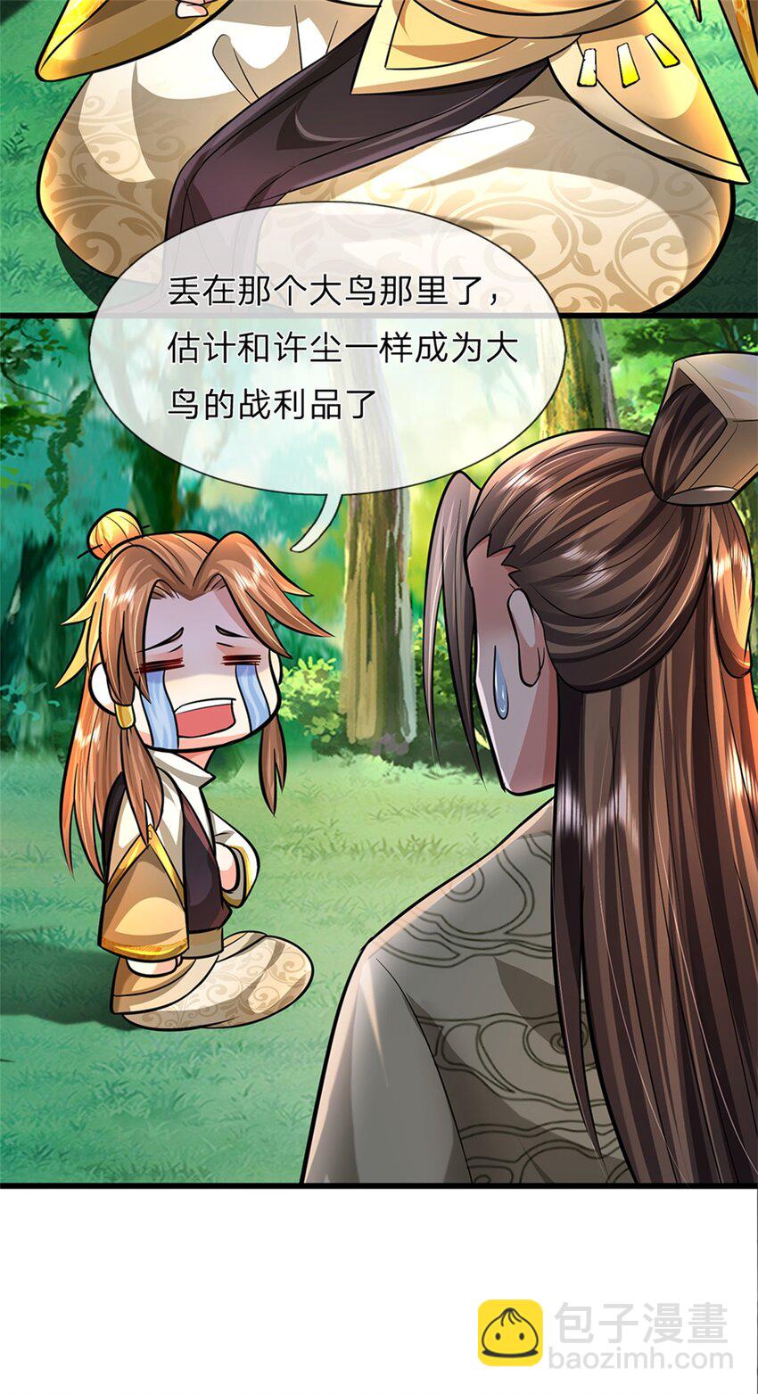 第59话 各位好久不见-第61话