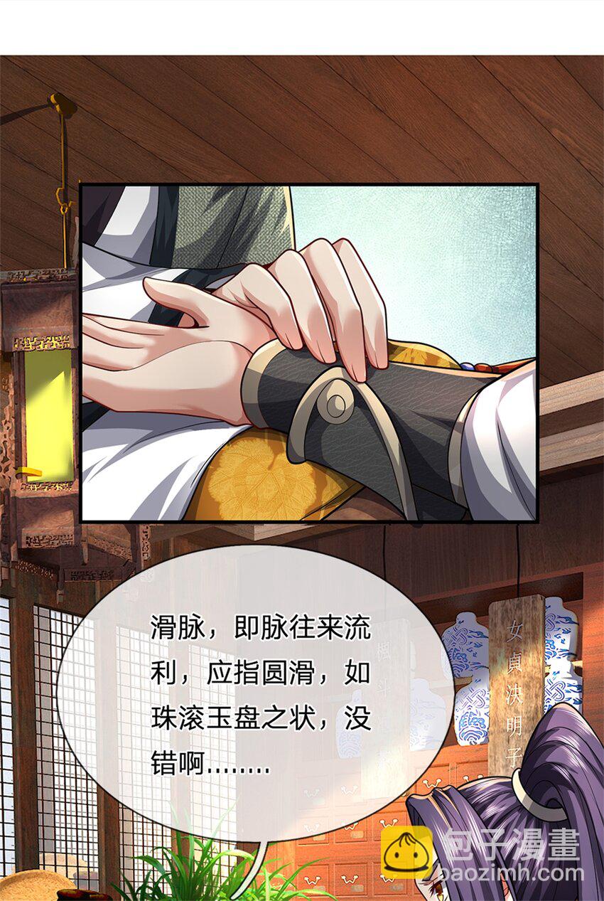 第63话 千万别说出去-第65话