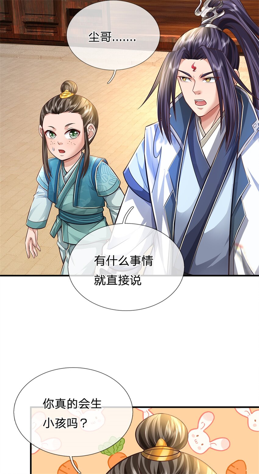 第63话 千万别说出去-第65话