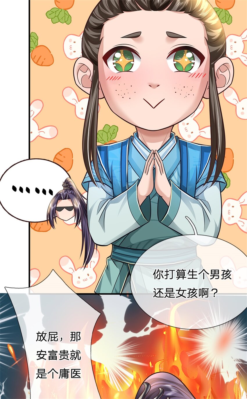 第63话 千万别说出去-第65话