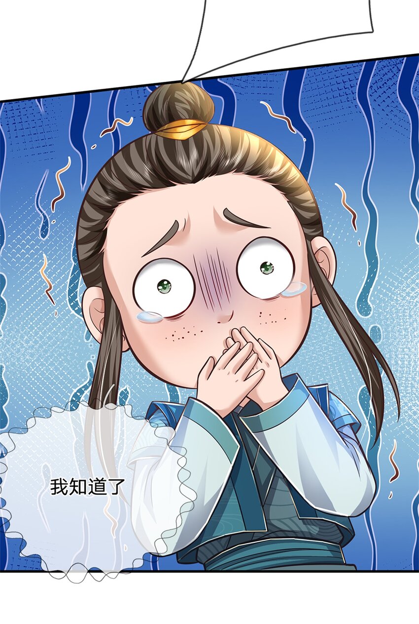 第63话 千万别说出去-第65话