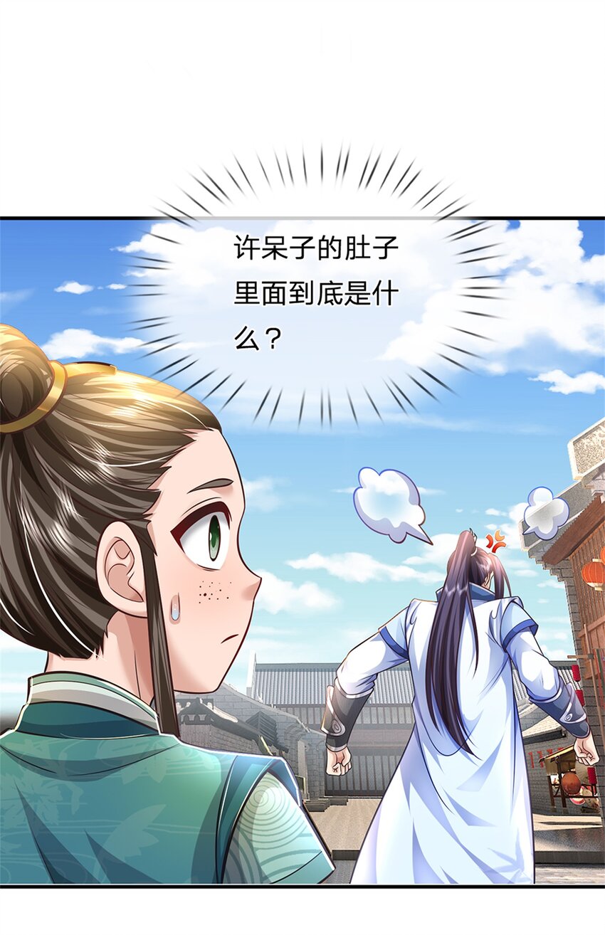 第63话 千万别说出去-第65话