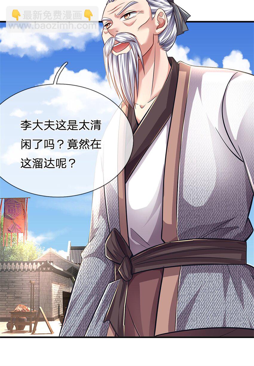 第63话 千万别说出去-第65话