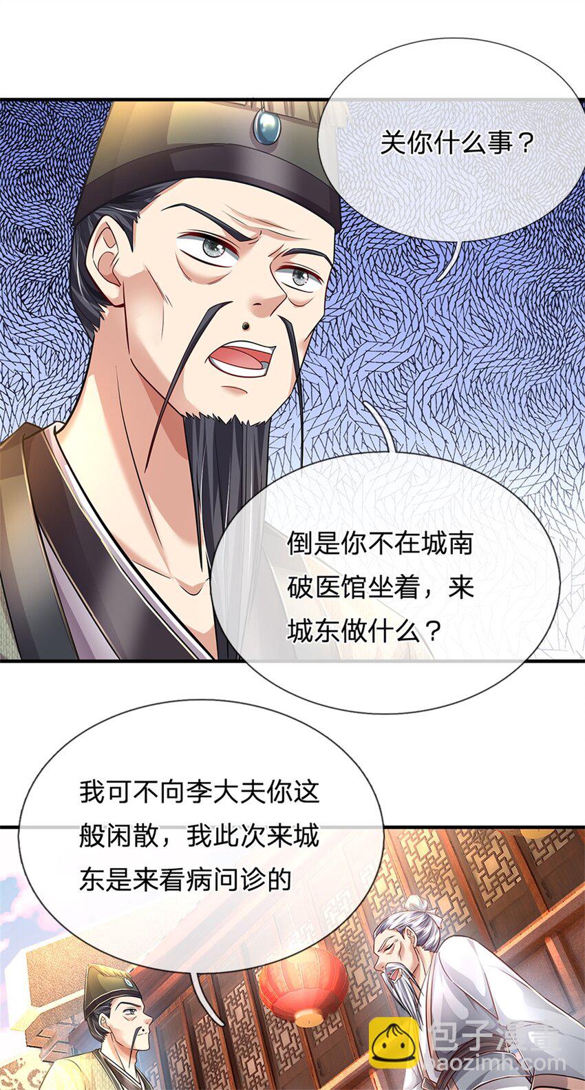第63话 千万别说出去-第65话