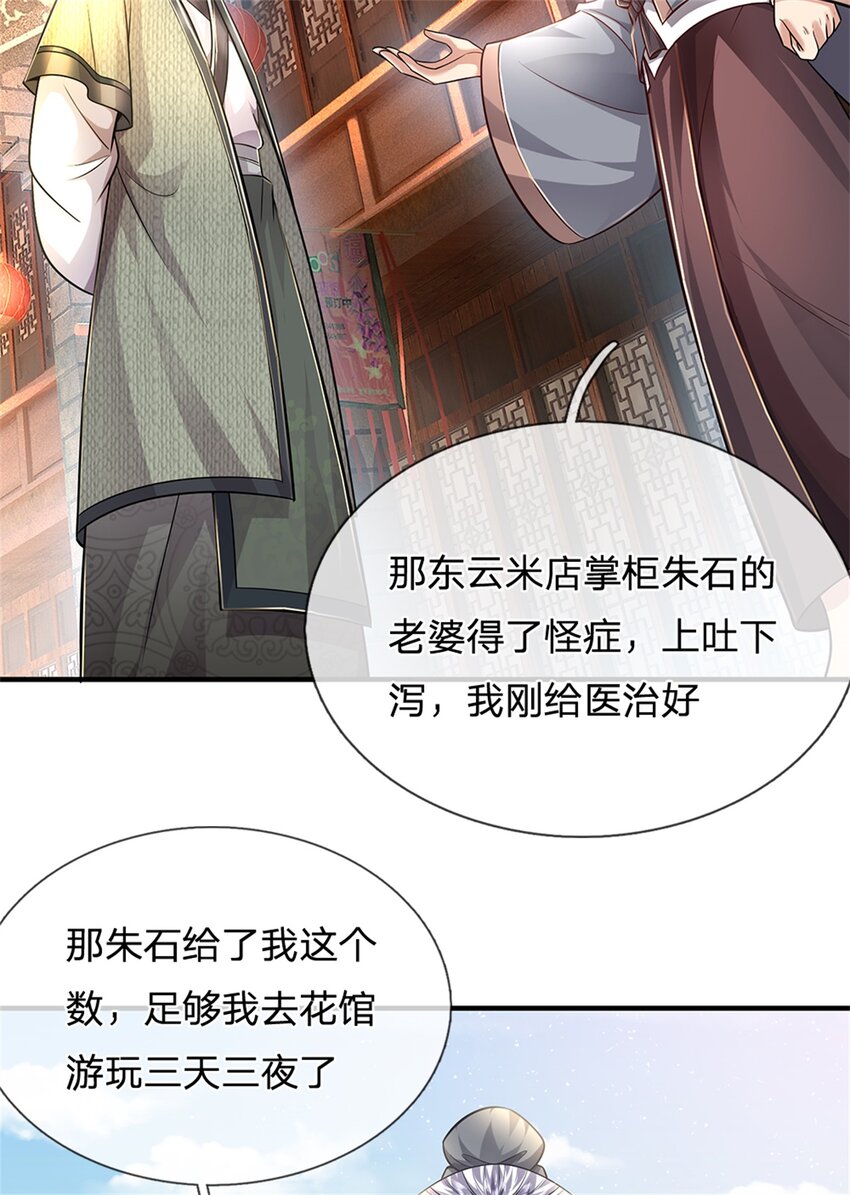 第63话 千万别说出去-第65话