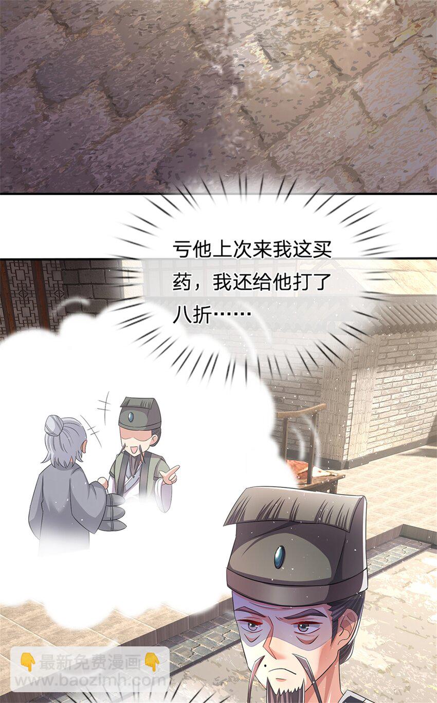 第63话 千万别说出去-第65话