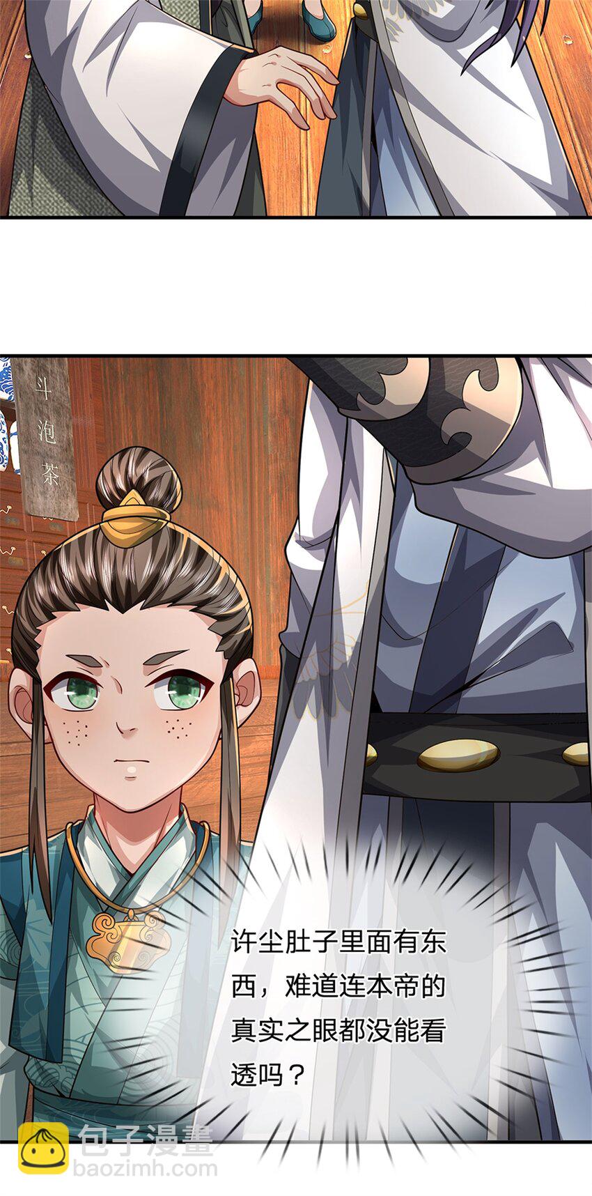 第63话 千万别说出去-第65话