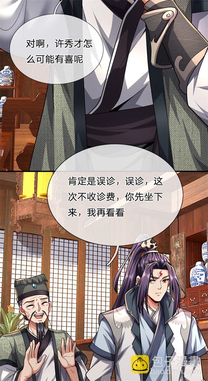 第63话 千万别说出去-第65话