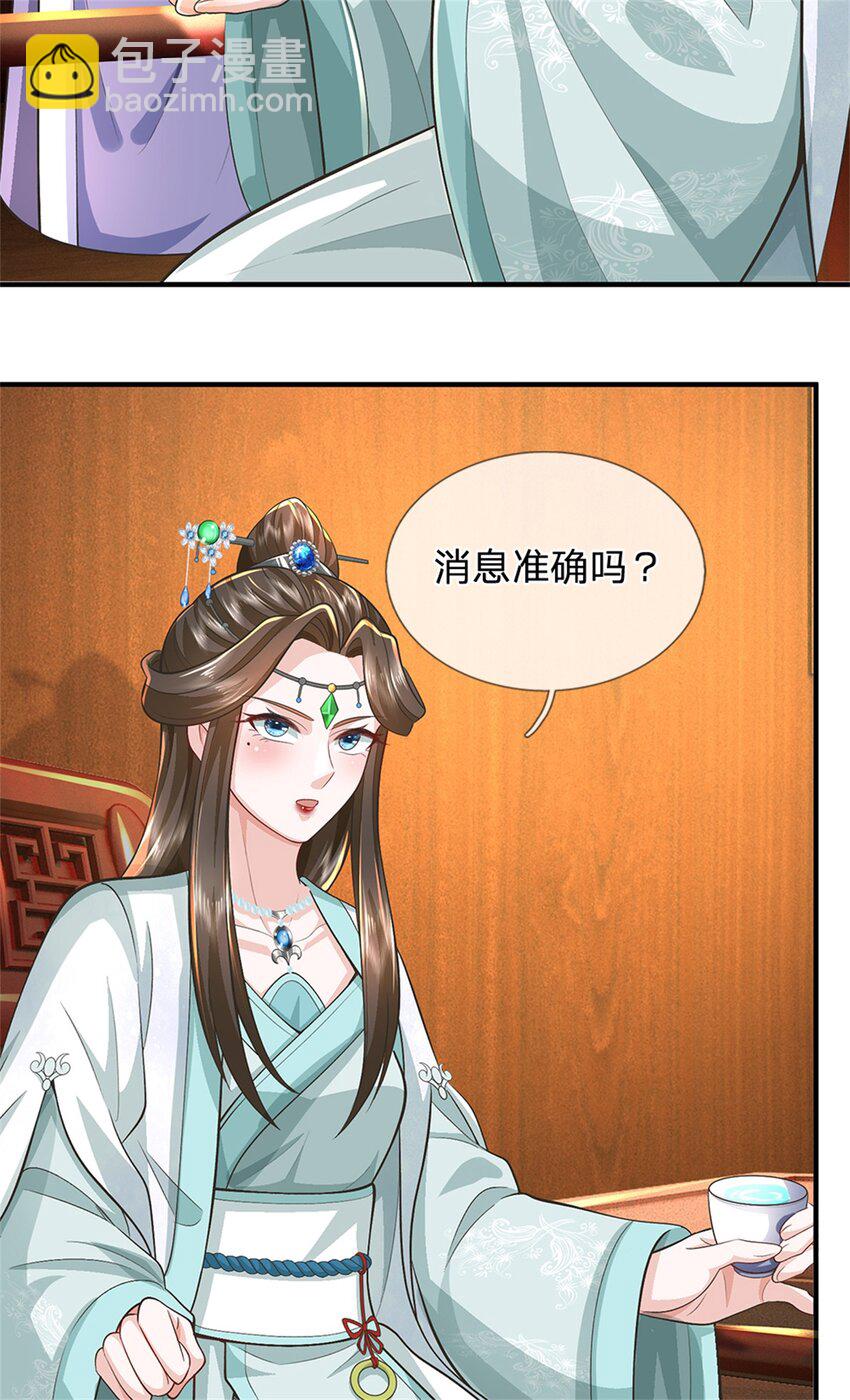 第65话 金陵人尽皆知-第67话