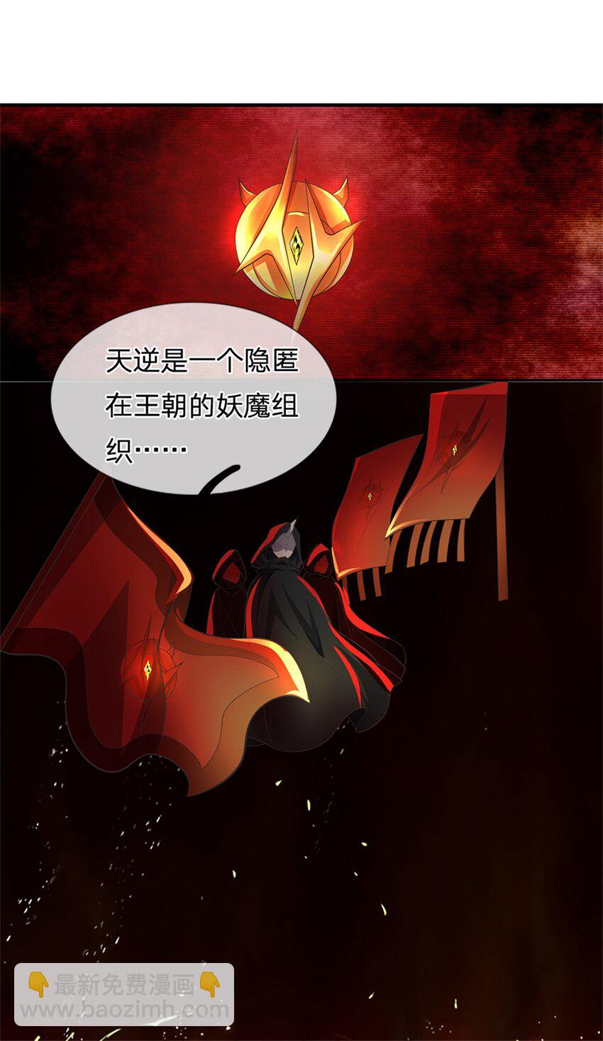 第65话 金陵人尽皆知-第67话