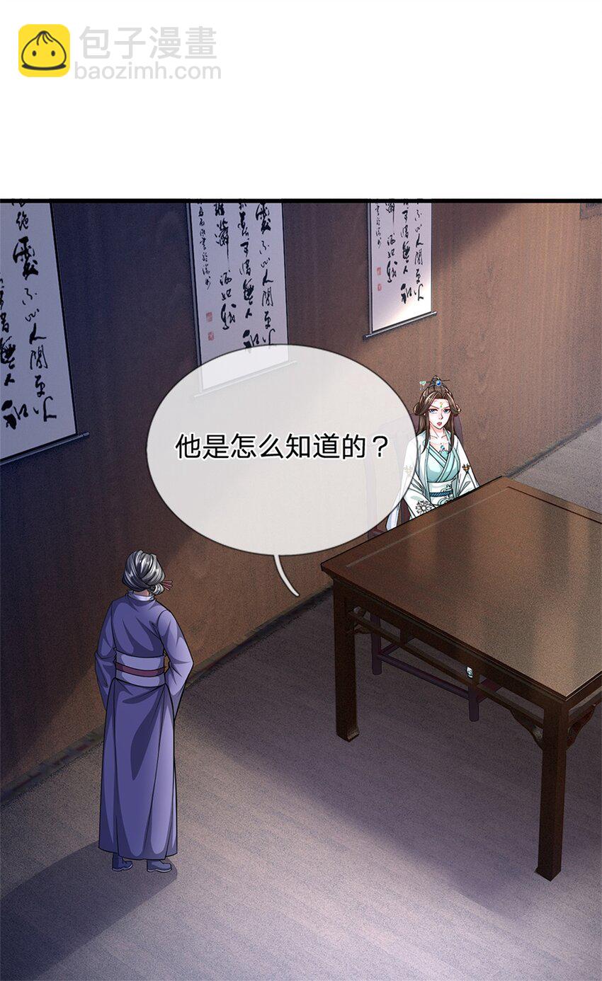 第65话 金陵人尽皆知-第67话