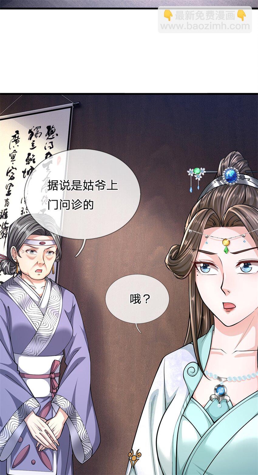 第65话 金陵人尽皆知-第67话