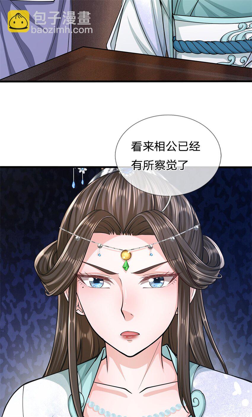 第65话 金陵人尽皆知-第67话