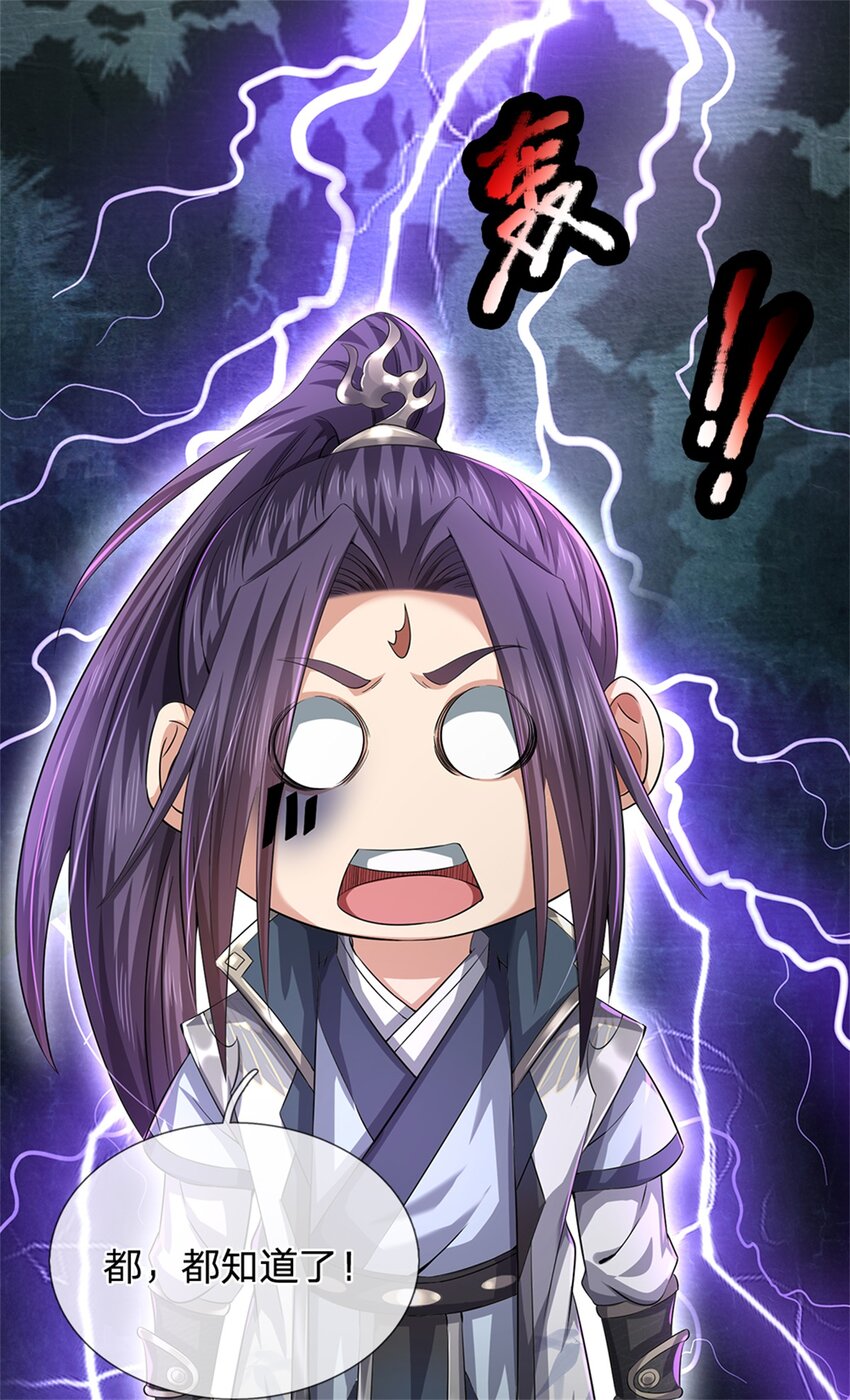 第65话 金陵人尽皆知-第67话