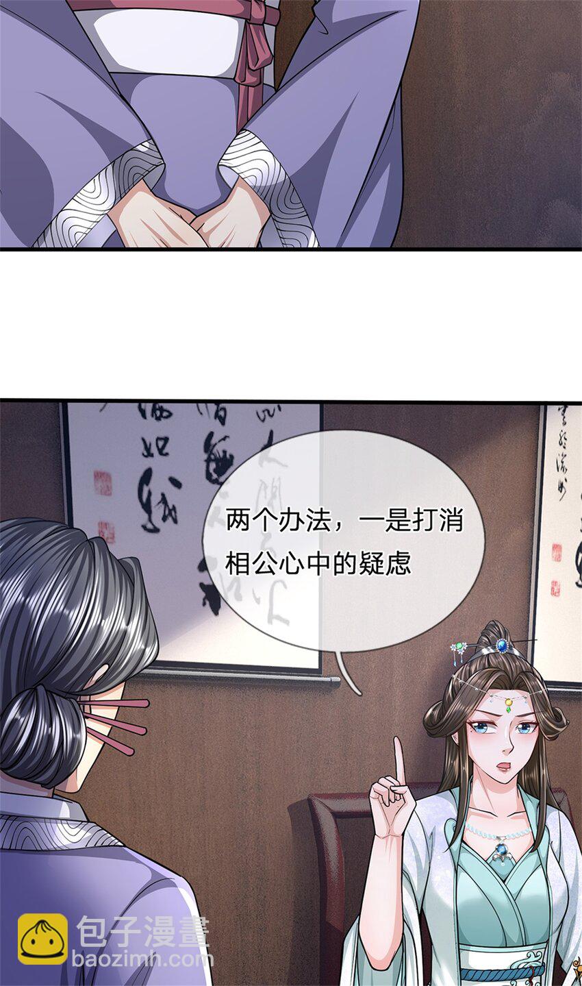 第65话 金陵人尽皆知-第67话