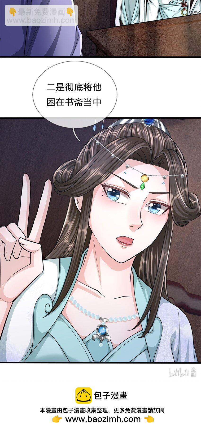 第65话 金陵人尽皆知-第67话