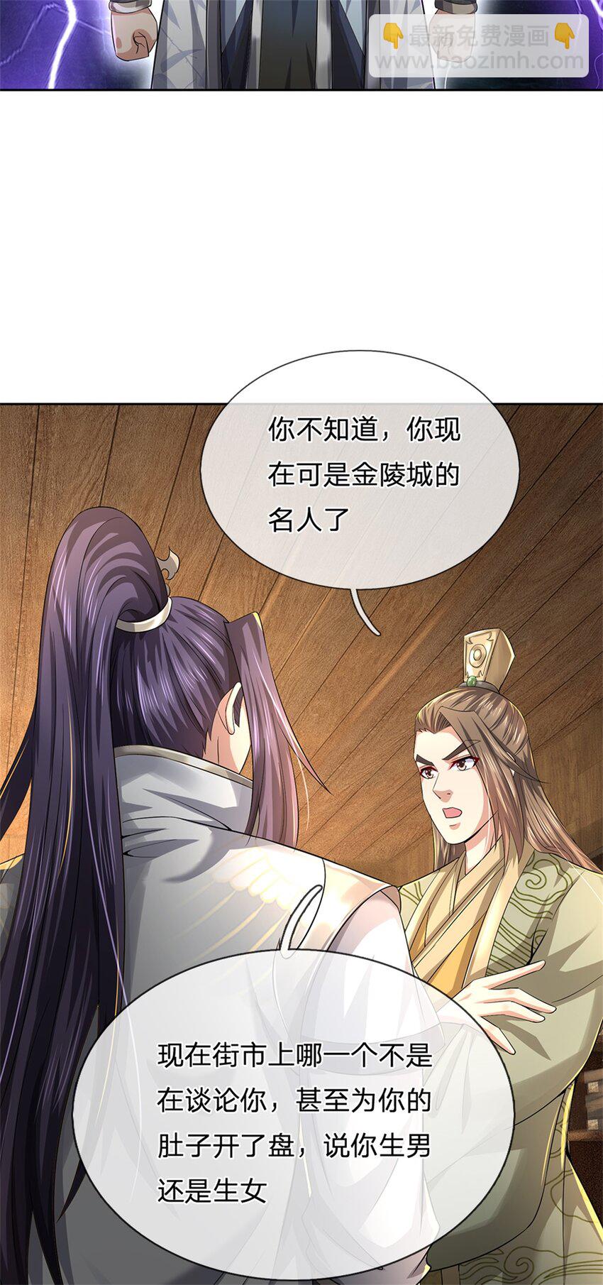 第65话 金陵人尽皆知-第67话