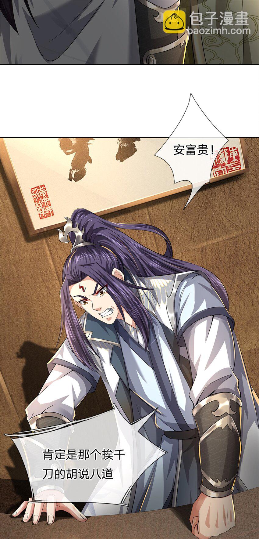 第65话 金陵人尽皆知-第67话