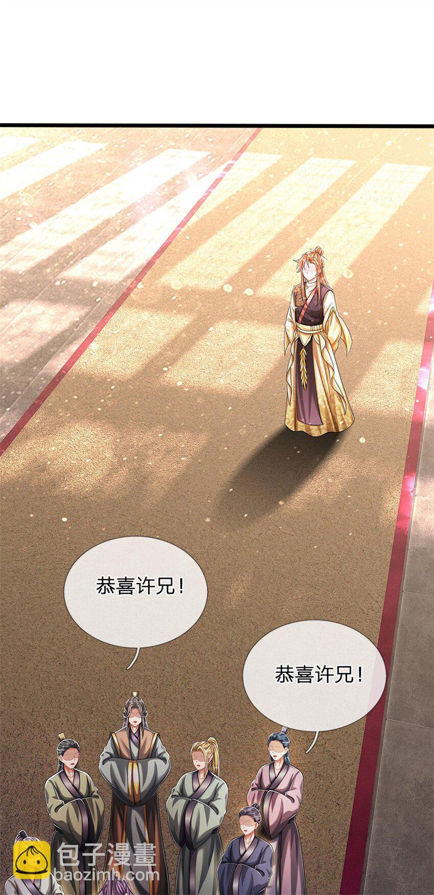 第67话 科考名额公布-第69话