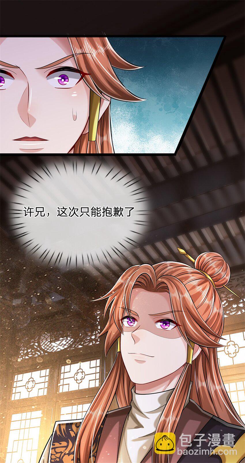 第67话 科考名额公布-第69话