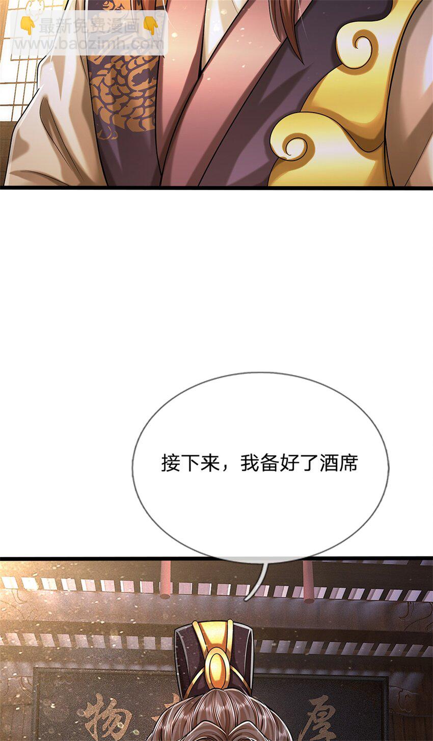第67话 科考名额公布-第69话