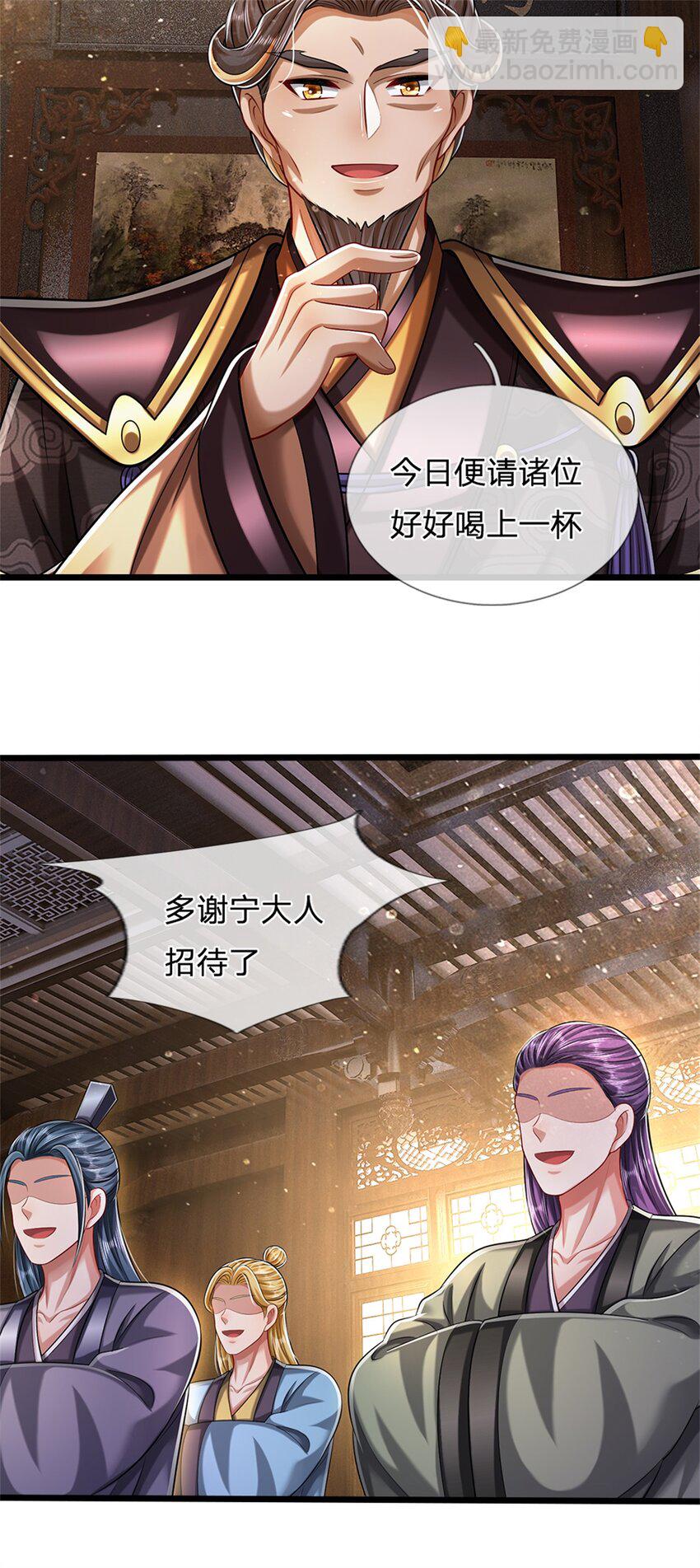 第67话 科考名额公布-第69话