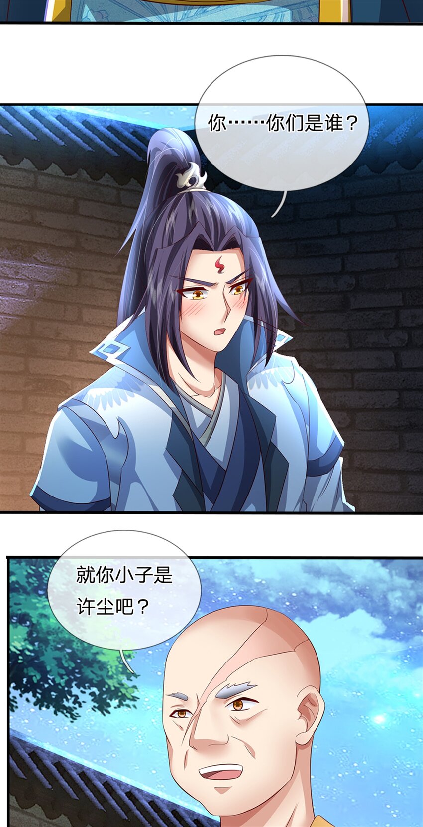 第67话 科考名额公布-第69话