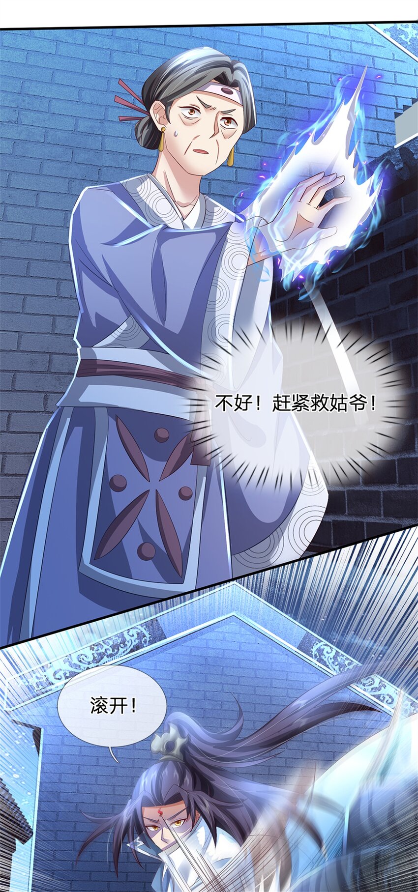第67话 科考名额公布-第69话