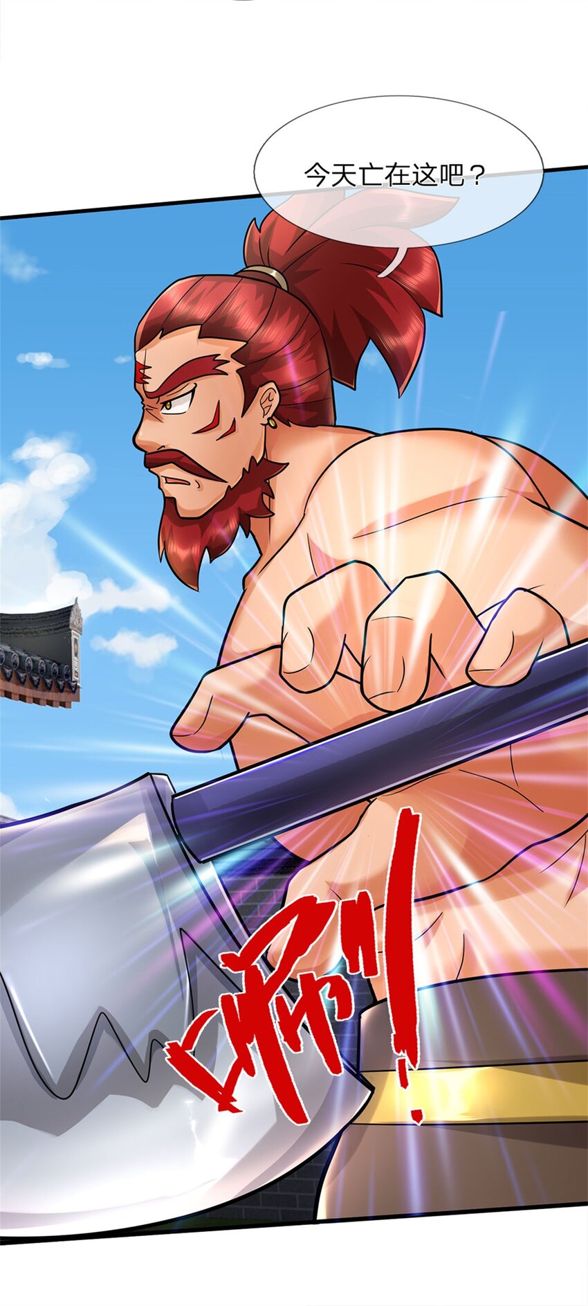 第69话 天无绝人之路-第71话