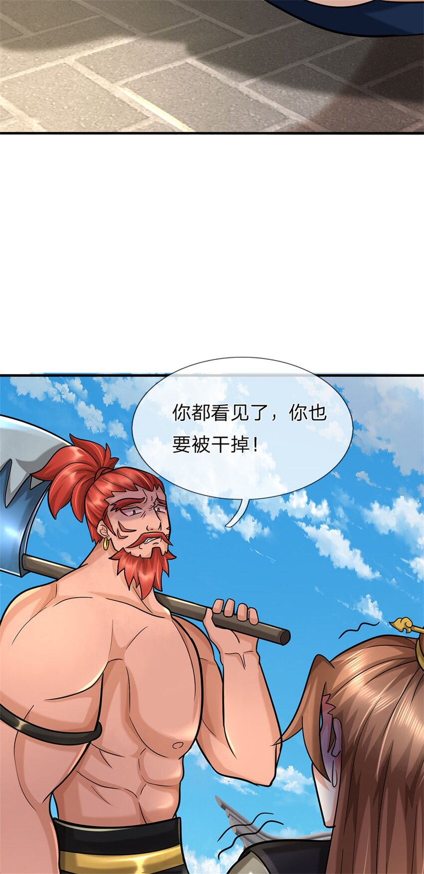 第69话 天无绝人之路-第71话