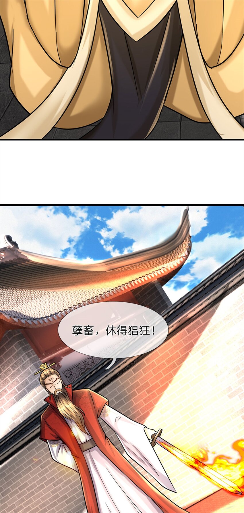 第69话 天无绝人之路-第71话