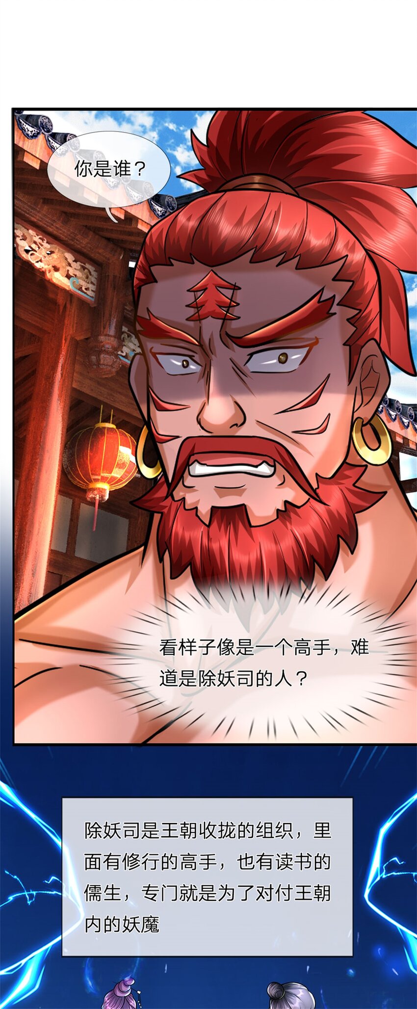 第69话 天无绝人之路-第71话