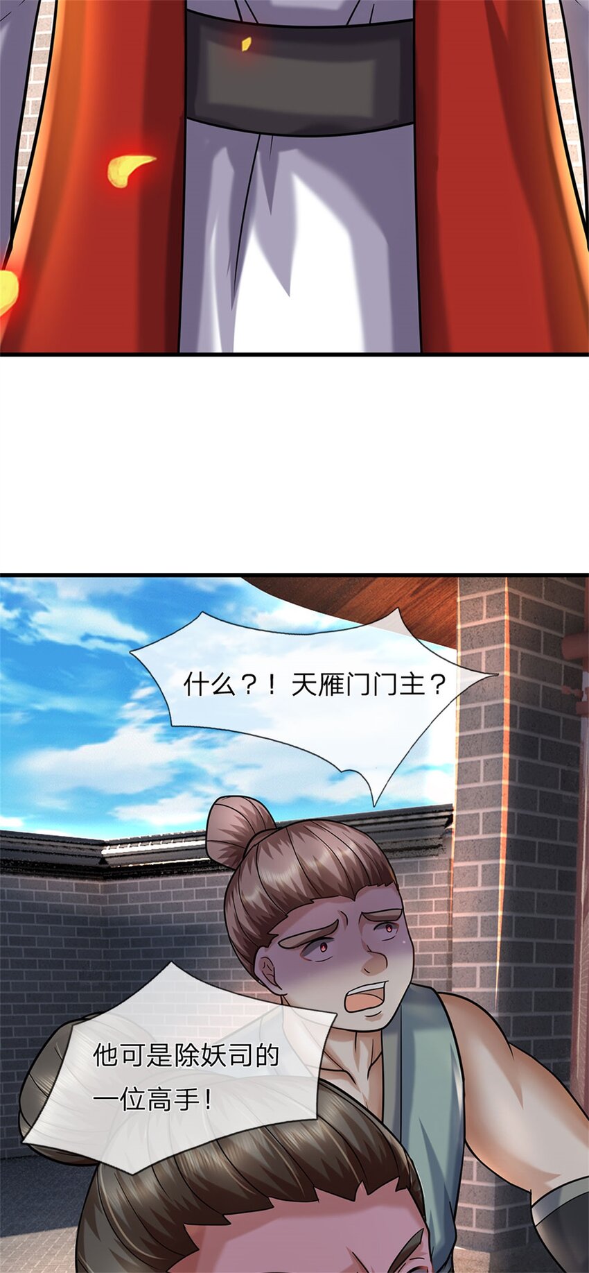 第69话 天无绝人之路-第71话