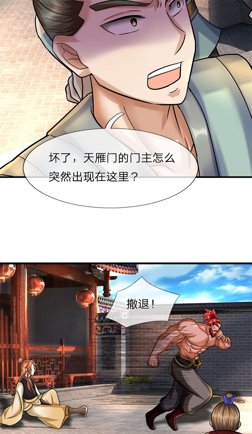 第69话 天无绝人之路-第71话