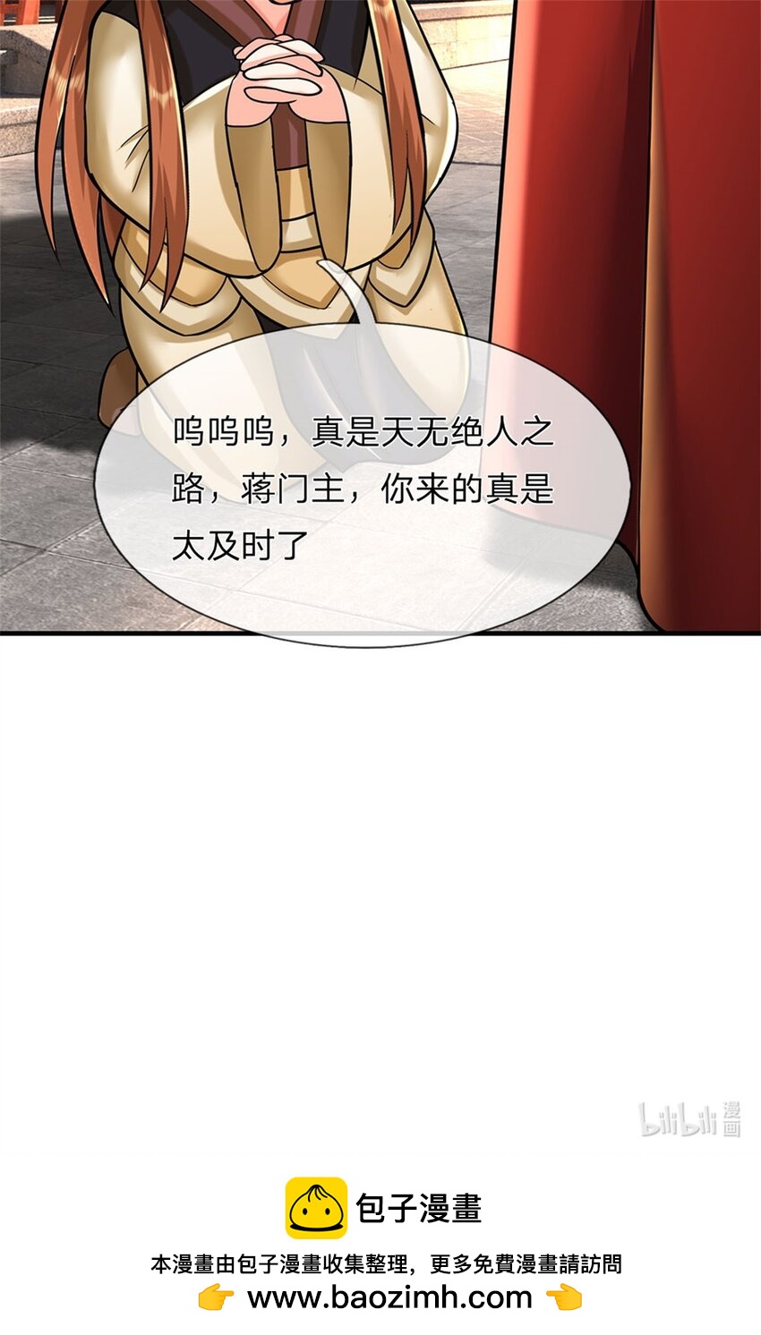 第69话 天无绝人之路-第71话