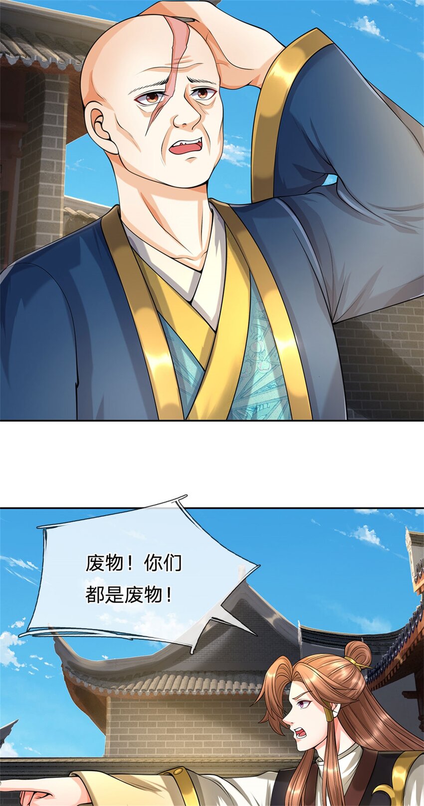 第69话 天无绝人之路-第71话