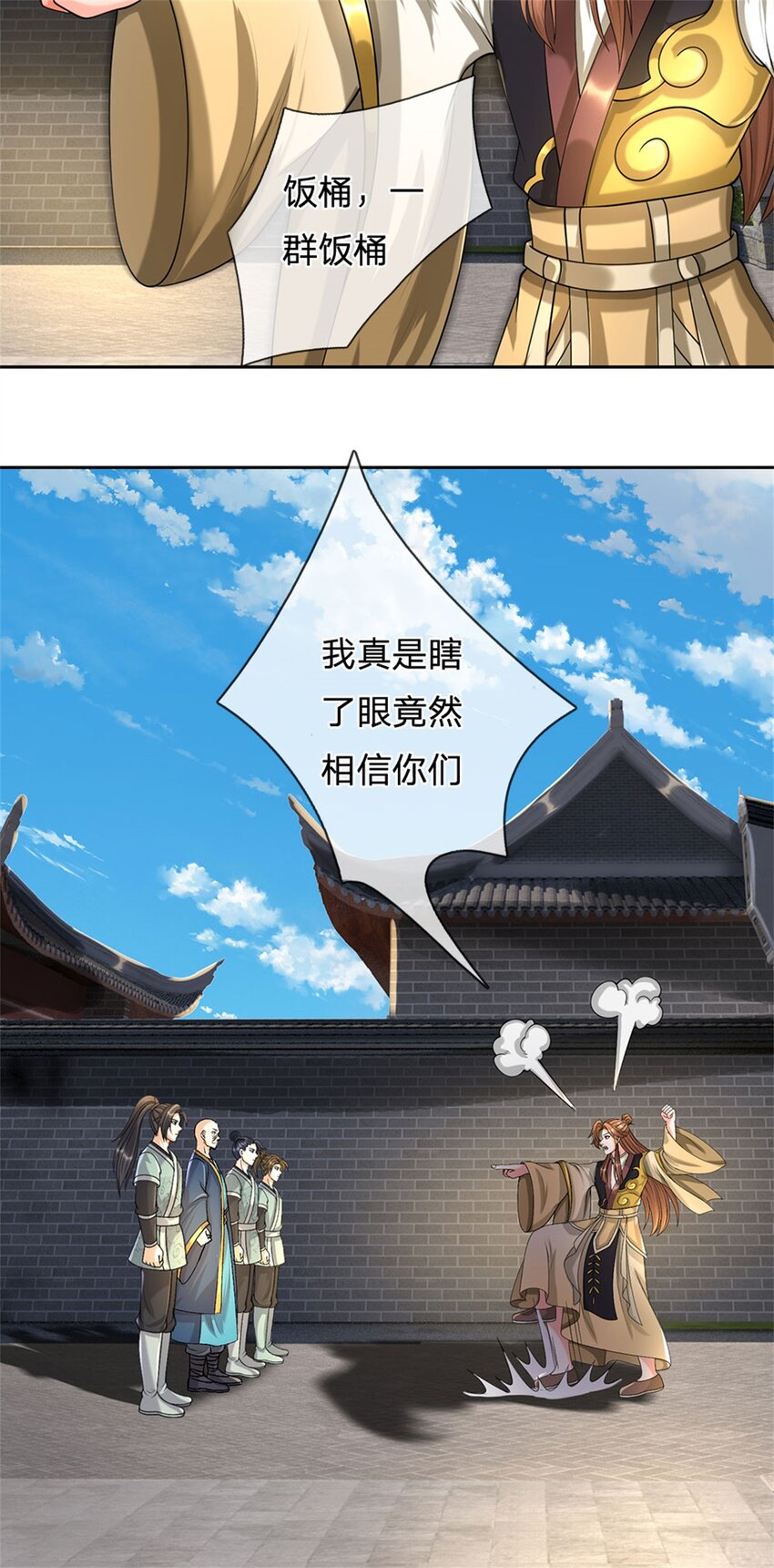 第69话 天无绝人之路-第71话